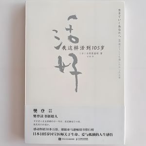 260420《活好》｜接纳不完美、真诚做连接、珍惜当下，就是最简单的活好之道