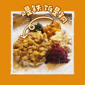 102｜【与食巨近】走，我们去吃「黑人饭」吧！