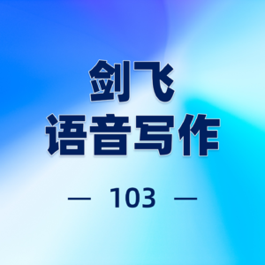 从当下努力到未来收获：时间的回馈