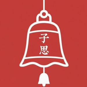 里屋子思
