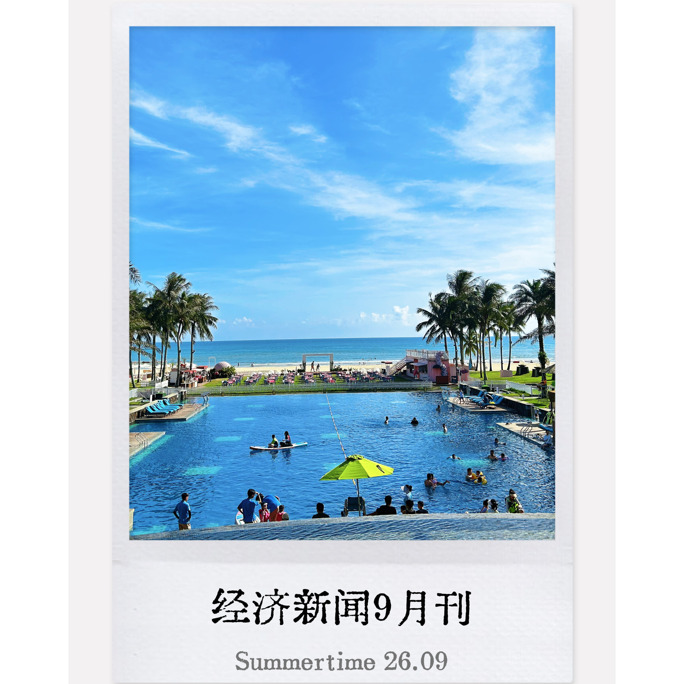26.08.28-财经精选（宏观、汽车、家电、食品） episode artwork