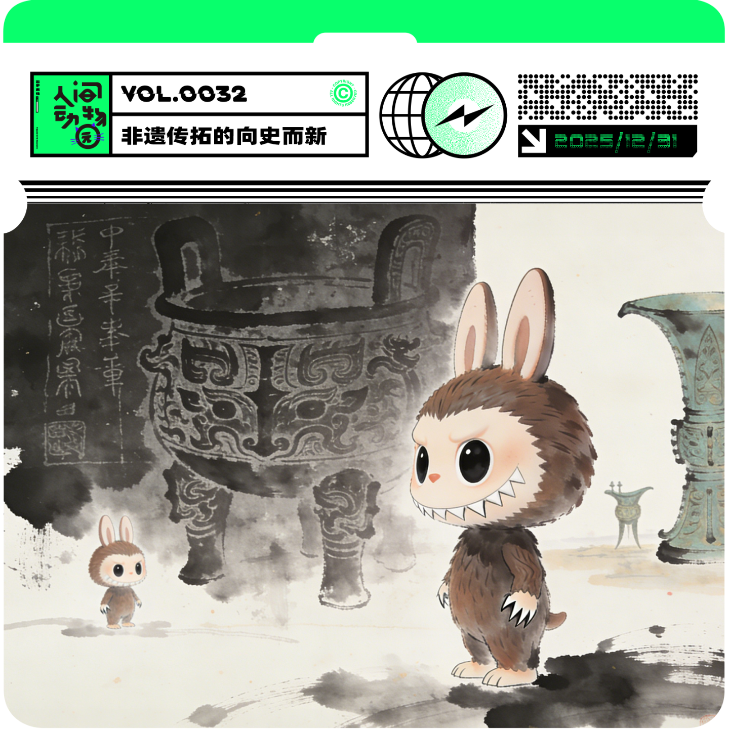 Vol032. 向史而新：我们为什么沉迷于“无用”的非遗拓印？ episode artwork