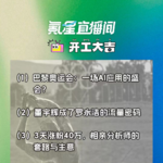 巴黎奥运会：一场AI应用的盛会？董宇辉成了罗永浩的流量密码｜开工大吉0801