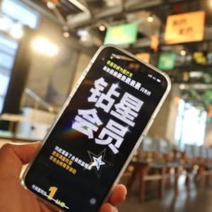 星巴克升级会员制度，为自己留住更多顾客
