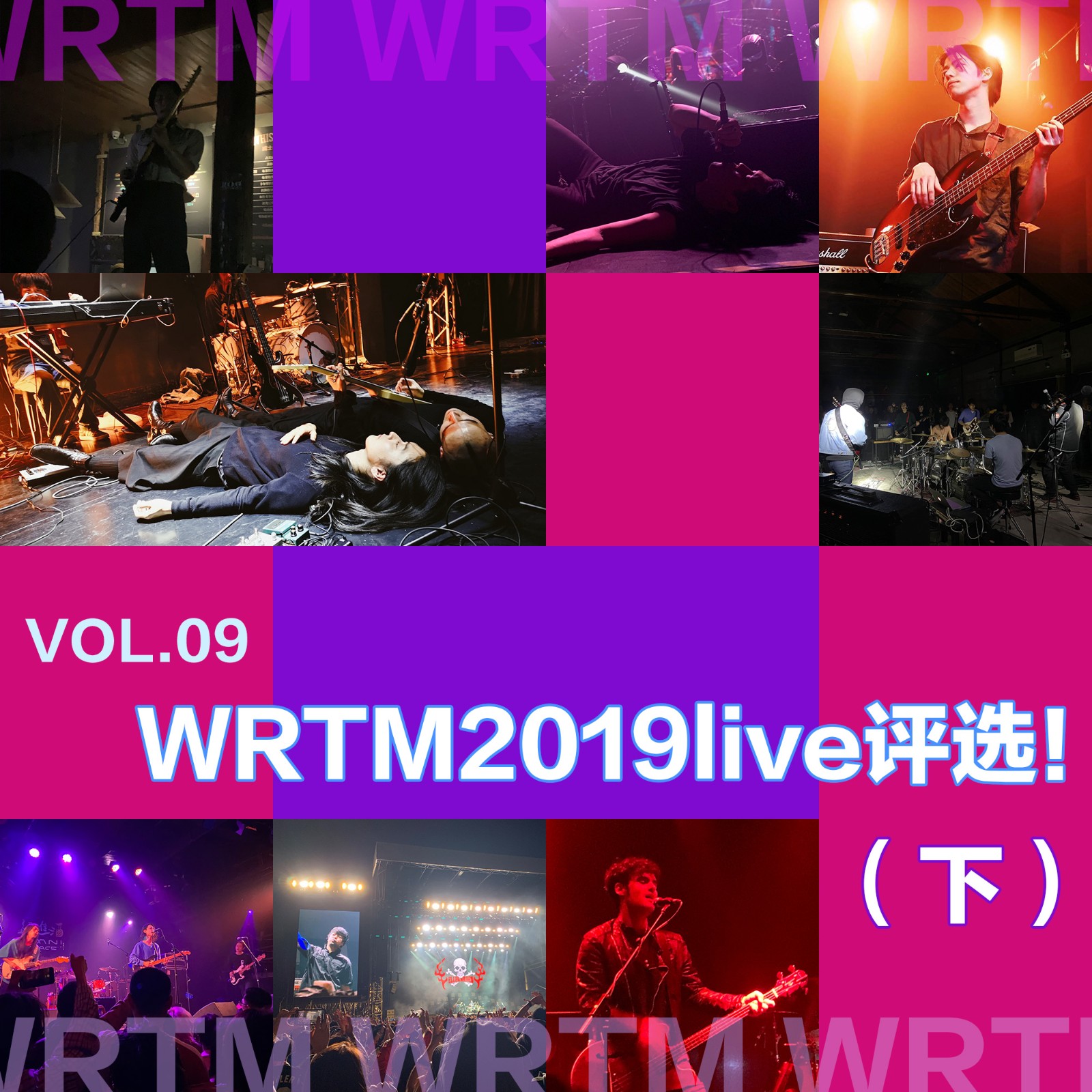 温柔甜美 vol.09 超凶~第一届温柔甜美奖~WRTM2019live评选！下