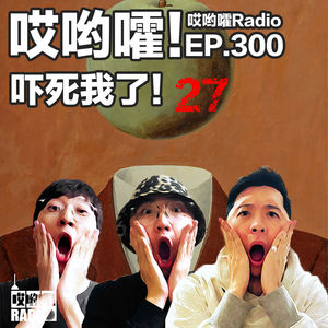 300「哎哟嚯!你究竟是怎么进来的!?乡间恐怖故事!吓死我了【27】」