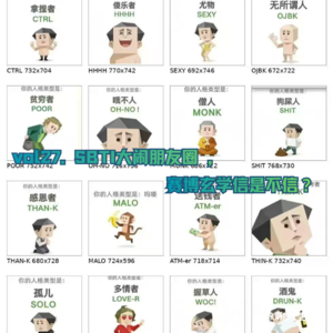 vol27.SBTI大闹朋友圈,赛博玄学信是不信?