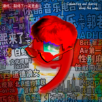 [你酷]节目重整说明&闲聊