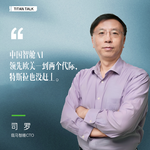 对话斑马CTO司罗：终身教授的两次转身，从阿里达摩院到物理AI实践场