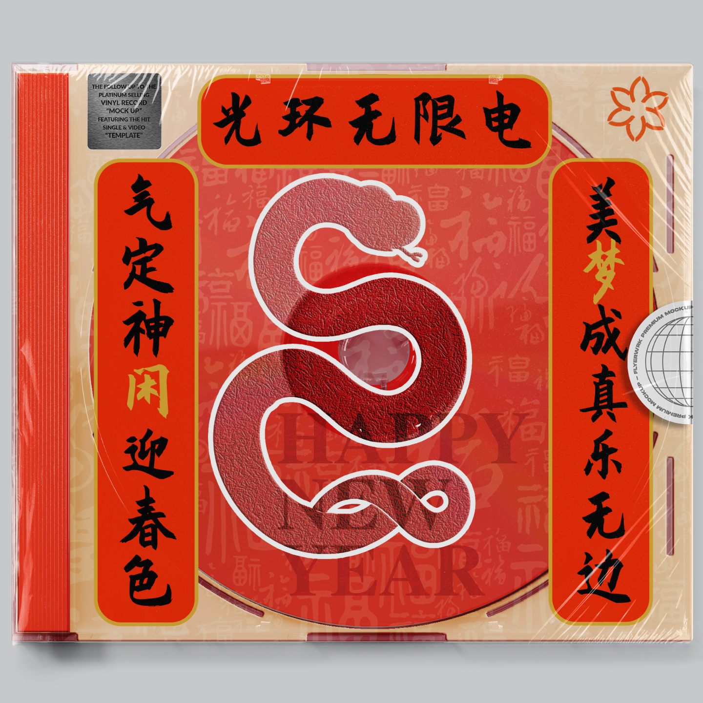 春节特辑：东西南北过大年！各地民俗文化、年夜饭美食大赏！ episode artwork