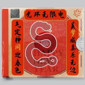 春节特辑：东西南北过大年！各地民俗文化、年夜饭美食大赏！