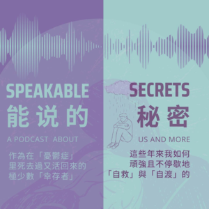 作为在「抑郁症/忧郁症」里死去过，又活回来的极少数「幸存者」，多年来我是如何顽强、持久且不停歇地「自救」与「自渡」的。