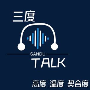 三度TALK