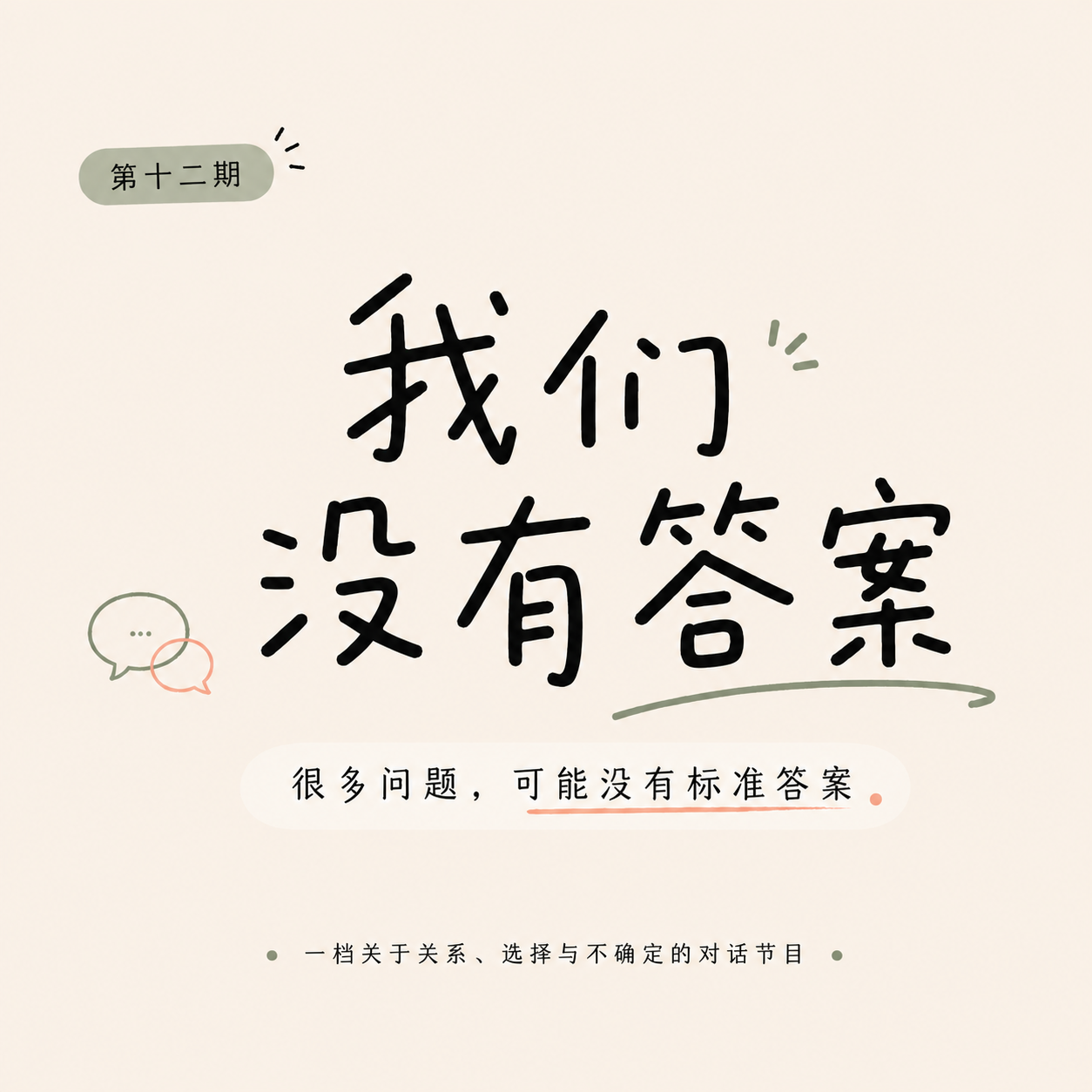 EP12. 《母性本能:德州夺胎案》:当谎言变成人生 episode artwork
