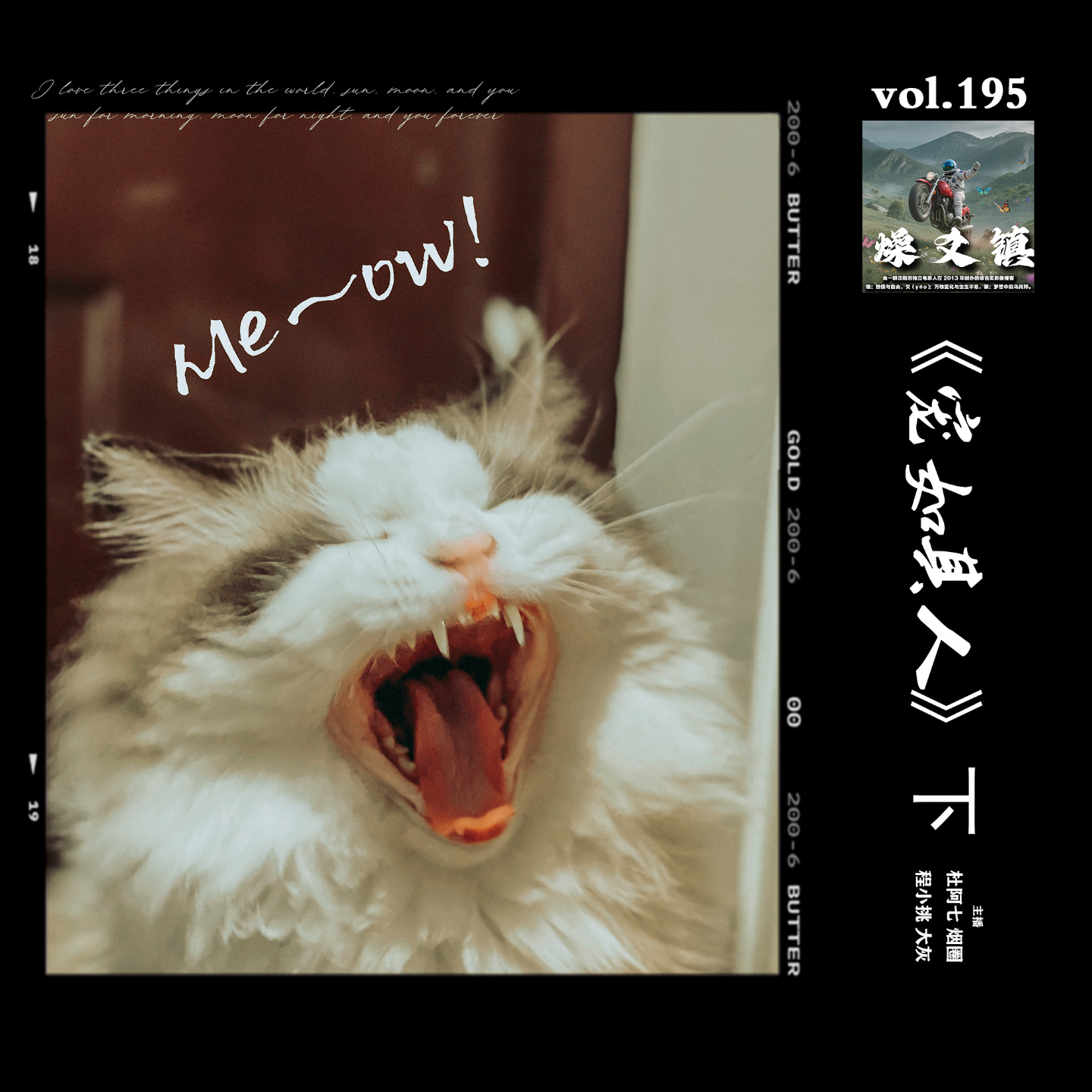 燥爻镇vol.195 宠如其人 下 episode artwork