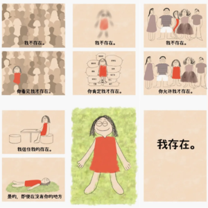 vol.51 东亚小孩觉醒的瞬间:我收到了来自身体的信号