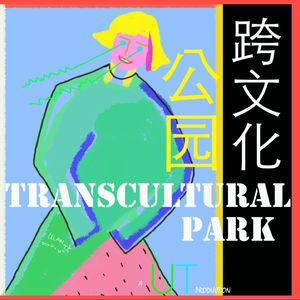 09 相对主义就是假大空吗？