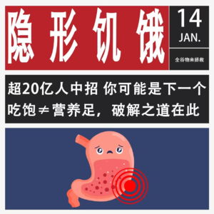 Vol.114 救命!天天干饭,身体咋还“饿”得不行?