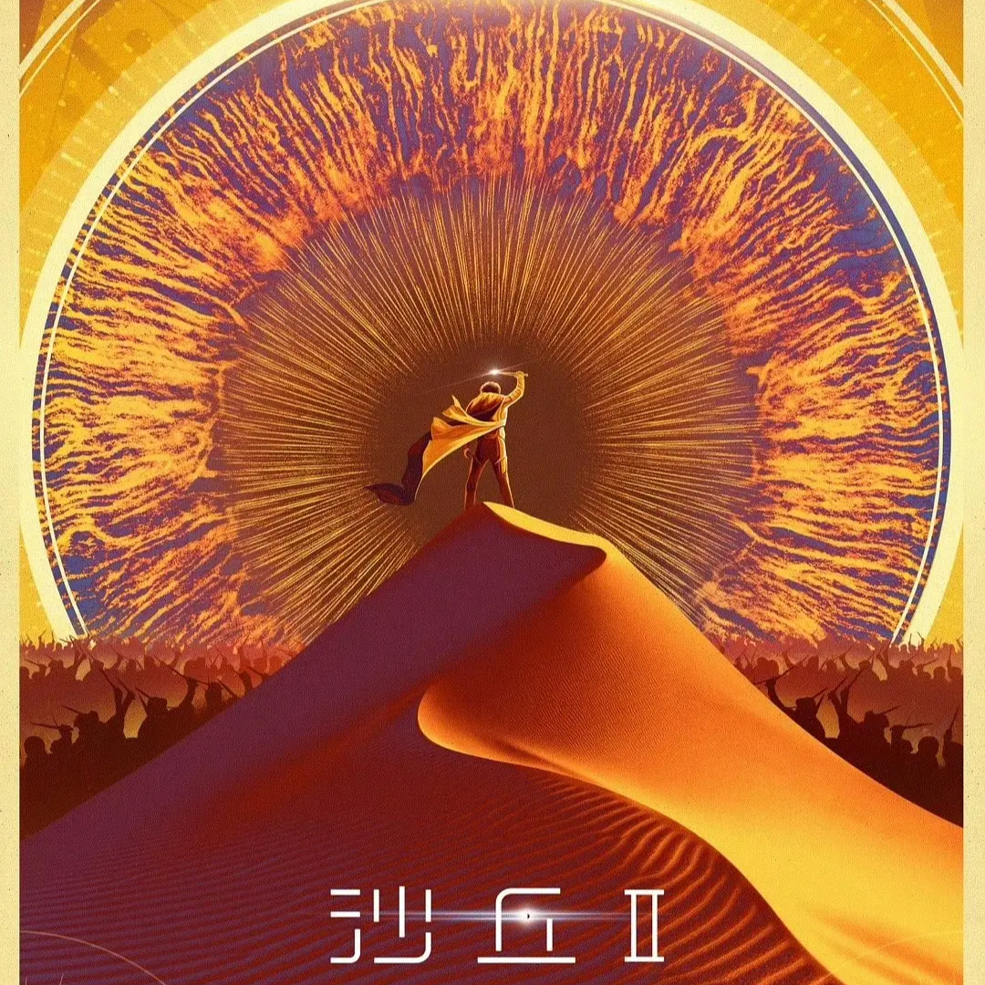 ez.连上五天班的早八人看【沙丘2】会睡着吗？ episode artwork