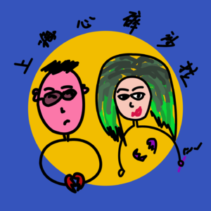 困境 | 哎,真的需要勇气