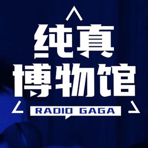 EP151｜国际八卦，太空屎袋，外星大叔