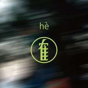 不追潮流，向下扎根：「隺」与屏南镇的共创之路｜与杜育杰、瑞鹏从代理商转型，聊到「隺」与“越野新村民”