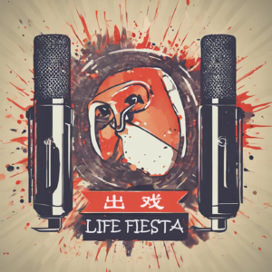 出戏LIFE FIESTA