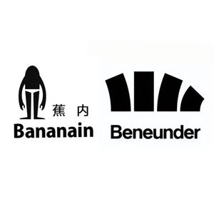都是男人创立的品牌，蕉下和蕉内，谁更厉害，你能分清楚吗？