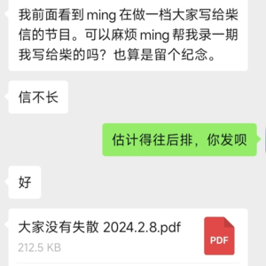 002｜大家没有走散