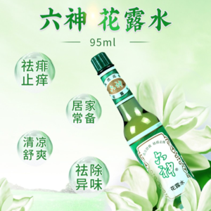 六神花露水：一瓶清凉的夏日陪伴