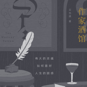 黑塞在中午时分