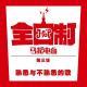 熟悉与不熟悉的歌-全日制03X阪兰根06
