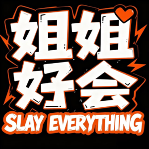 你可能不是懒，只是“虚”。宝贝你的温太医来了！