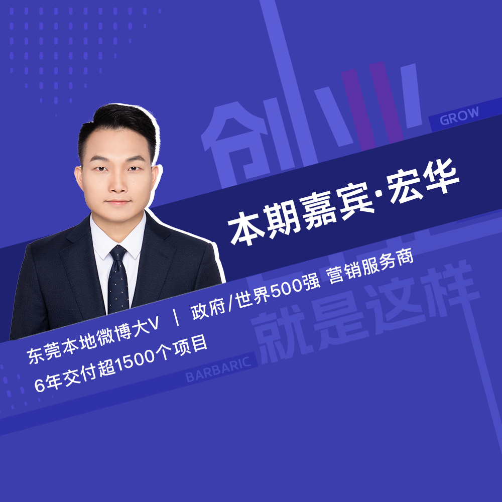 【乙方修炼手册】互联网人搞钱/创业的实用路径+避坑指南 episode artwork