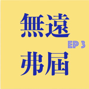 EP3.在咖啡馆工作的人很装吗?