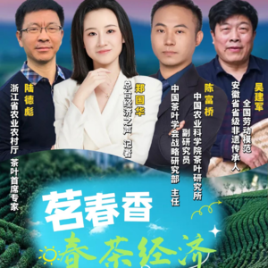 茗春香：“茶叶+”破圈新玩法，为何备受年轻人喜爱？