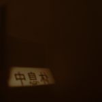 一个人在听