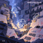 E35 抄袭、造假、洗稿，学术的象牙塔里为什么丑闻层出不穷？