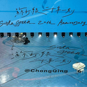 35. “这二十年一刻,因ni因我而永恒”