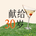 22# 失业一年半，我终于允许自己无所事事