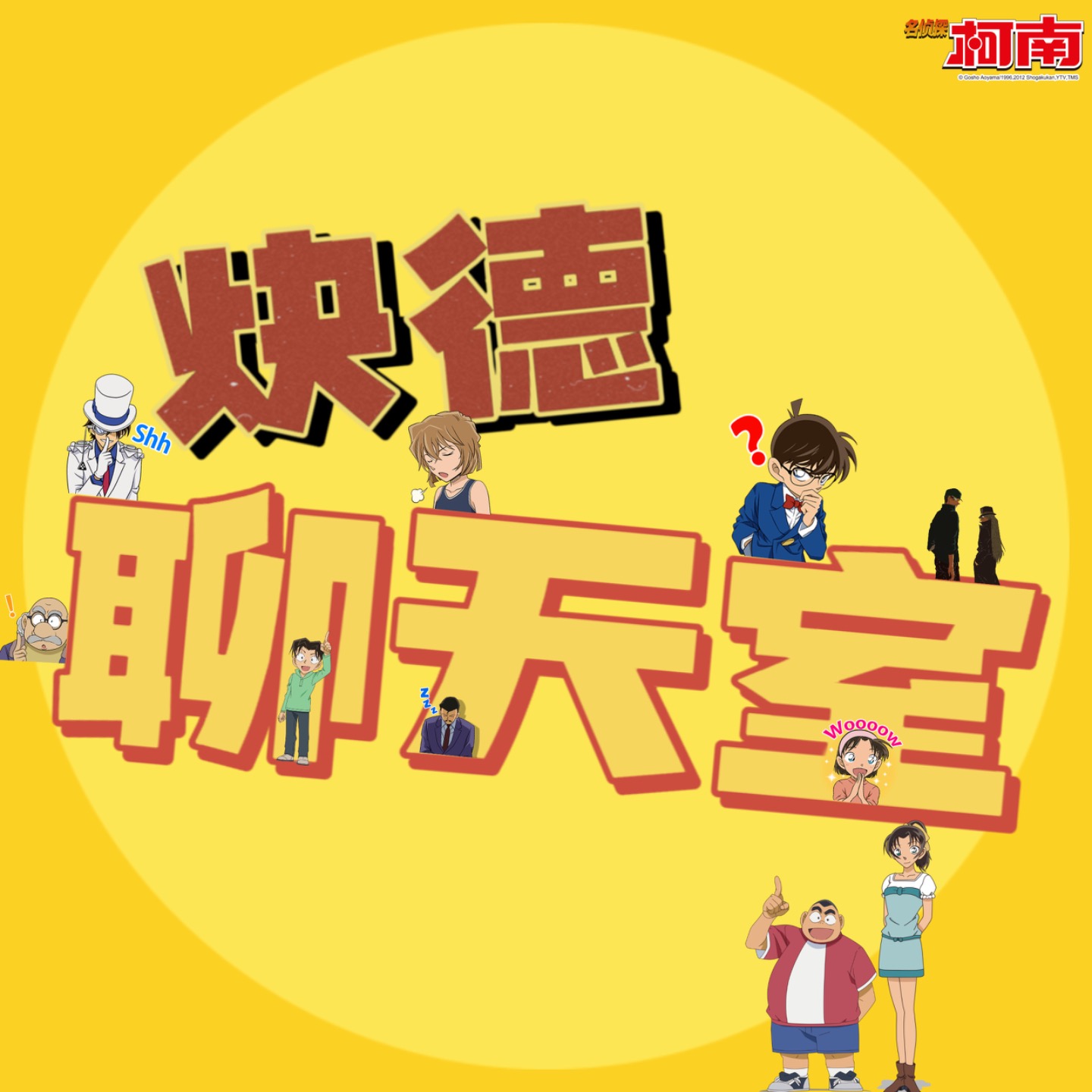 炔德聊天室