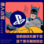 【七月游戏杂谈】你的游戏不属于你 这个夏天颠到没边