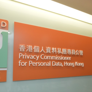 Vol.10 DPO对谈系列第四期｜ 从香港监管者到银行DPO：如何理解监管期望并平衡客户体验？