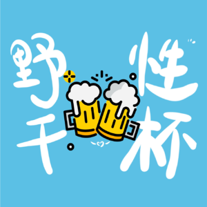 Vol.14 曾经为女人辗转反侧 后来被play一下调理好了