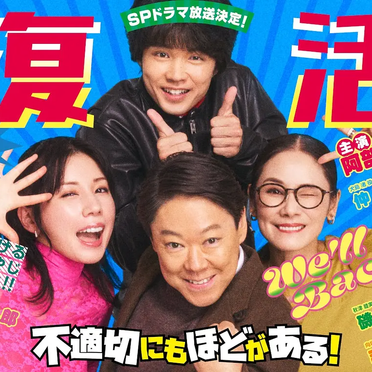 km.在洗浴中心呼唤爱 episode artwork