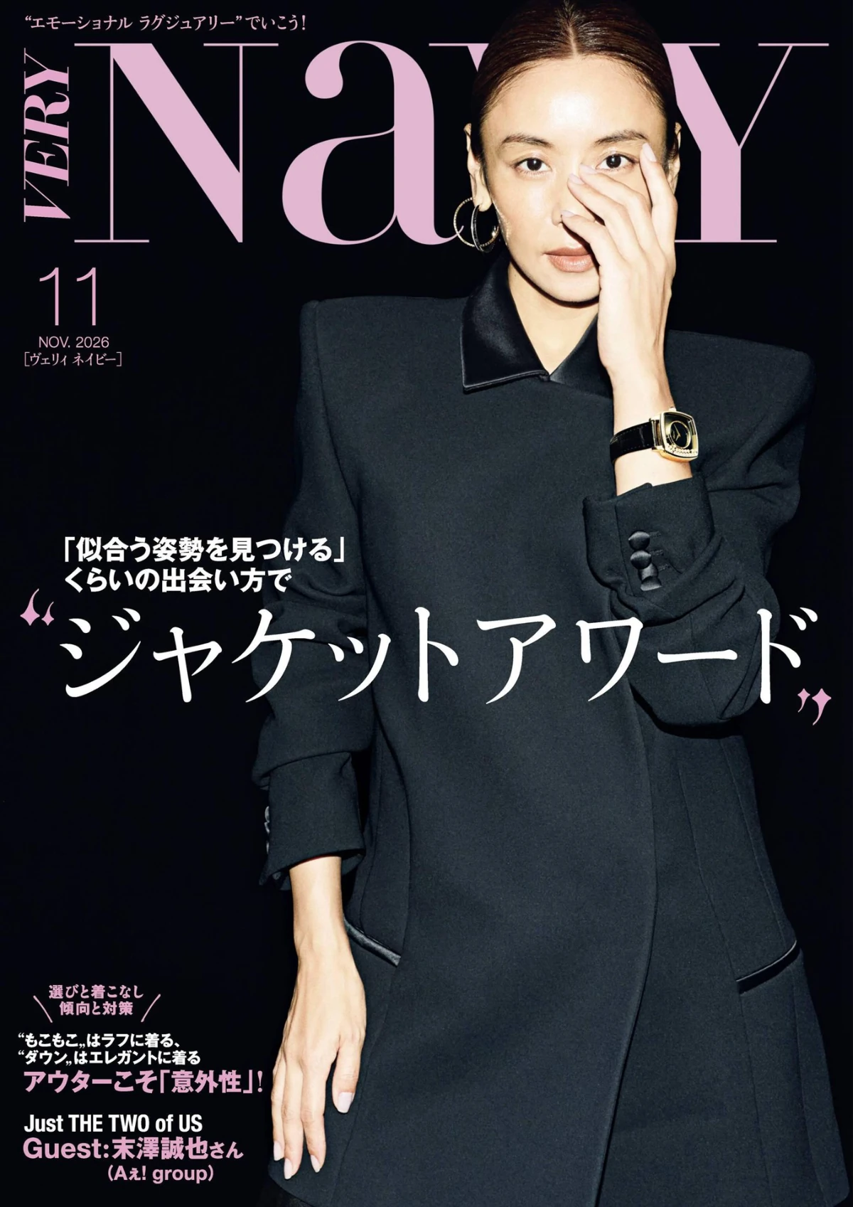 VERY NaVY 2026年11月 PDF