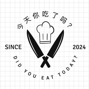 今天你吃了吗？