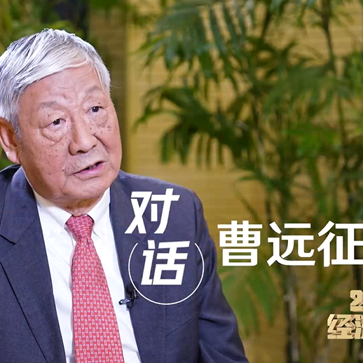 对话曹远征：2025“三驾马车”对GDP的贡献度如何排序？ | 周末会客听