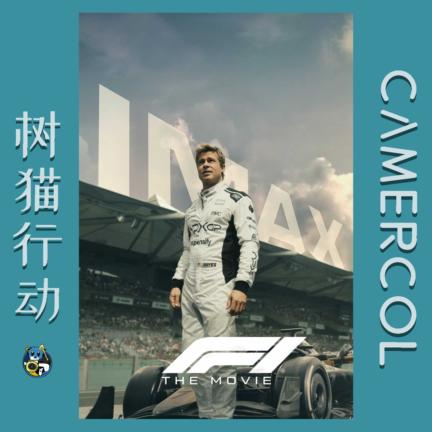 Vol.10『F1：狂飙飞车』专属于影院的肾上腺素！ episode artwork