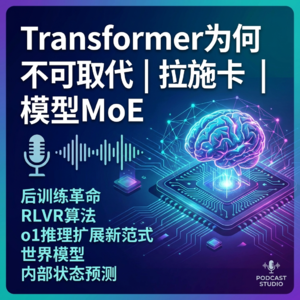 Transformer为何不可取代 | 拉施卡 | 模型MoE